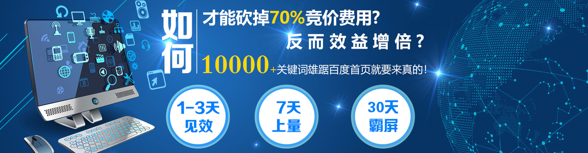黔西南竞价开户推广